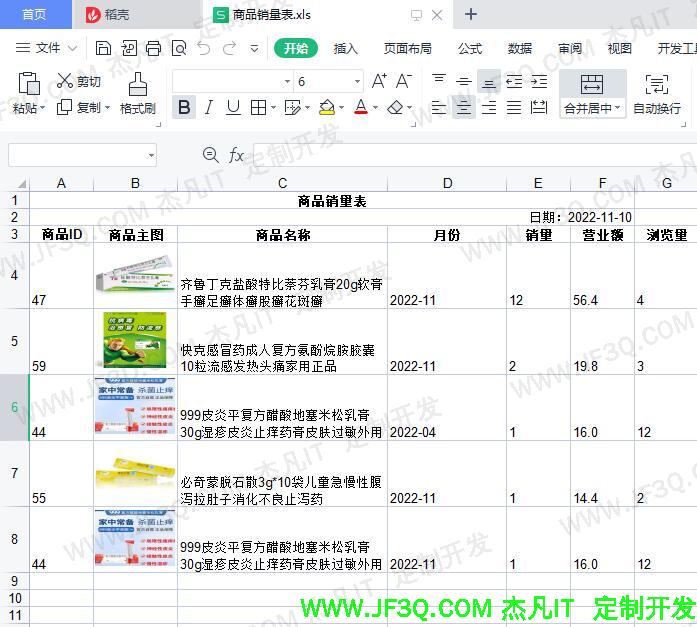 8导出月销量excel.jpg