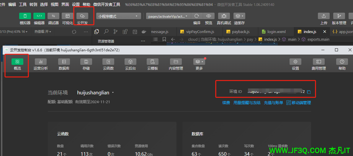 微信<font color='red'>云</font>开发支付怎么写统一下单